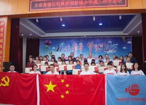 濃濃鄉(xiāng)梓情 拳拳公益心——友誼咨詢傾情助力農(nóng)村教育與養(yǎng)老事業(yè)