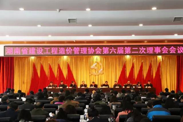 友誼咨詢喜獲“湖南省工程造價先進單位”和“優秀論文一等獎”