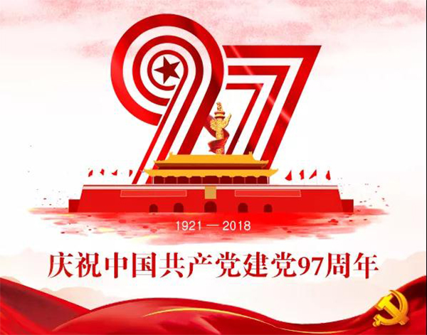 創新奮進新時代 · 匠心筑夢新征程—— 友誼咨詢“七一”黨員代表大會隆重召開