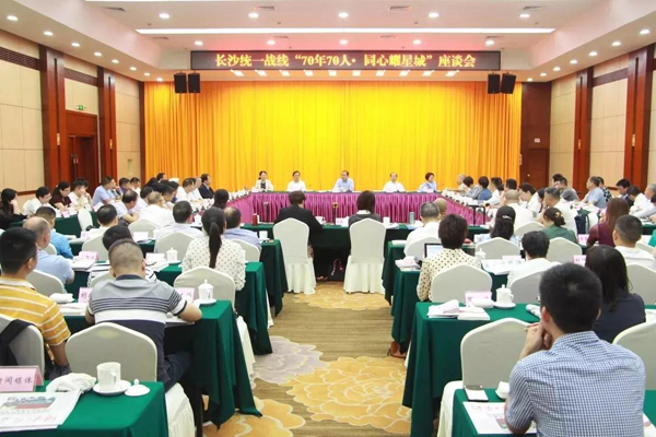 張海岸董事長當選長沙統一戰線“70年70人·同心耀星城”典型人物