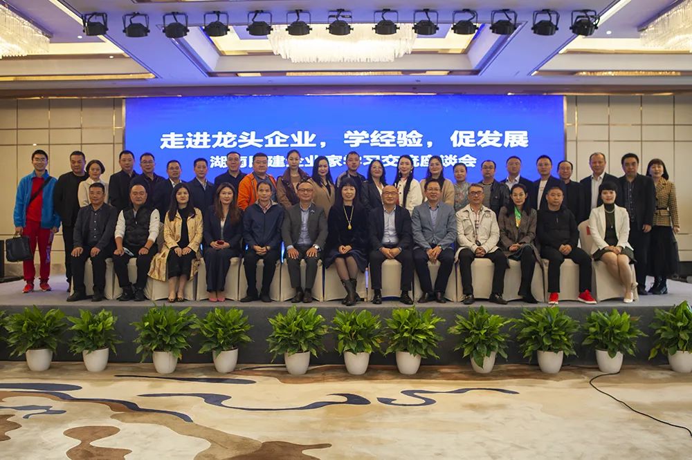 湖南民建企業(yè)家代表走進(jìn)友誼咨詢交流座談