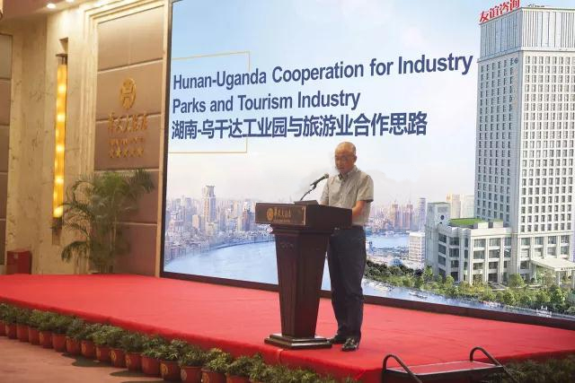 友誼咨詢全程助力湖南-烏干達投資合作對接會